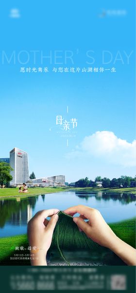 母亲节海报