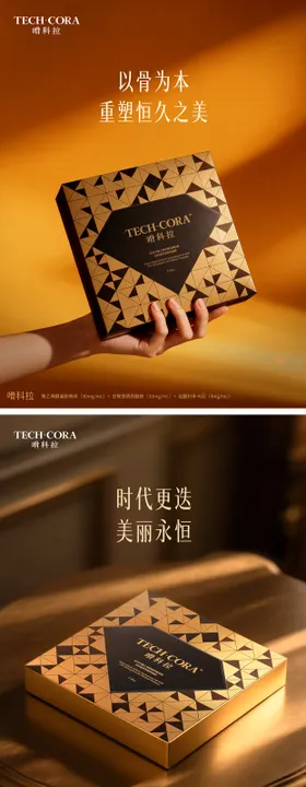 嗗科拉产品向产品系列海报