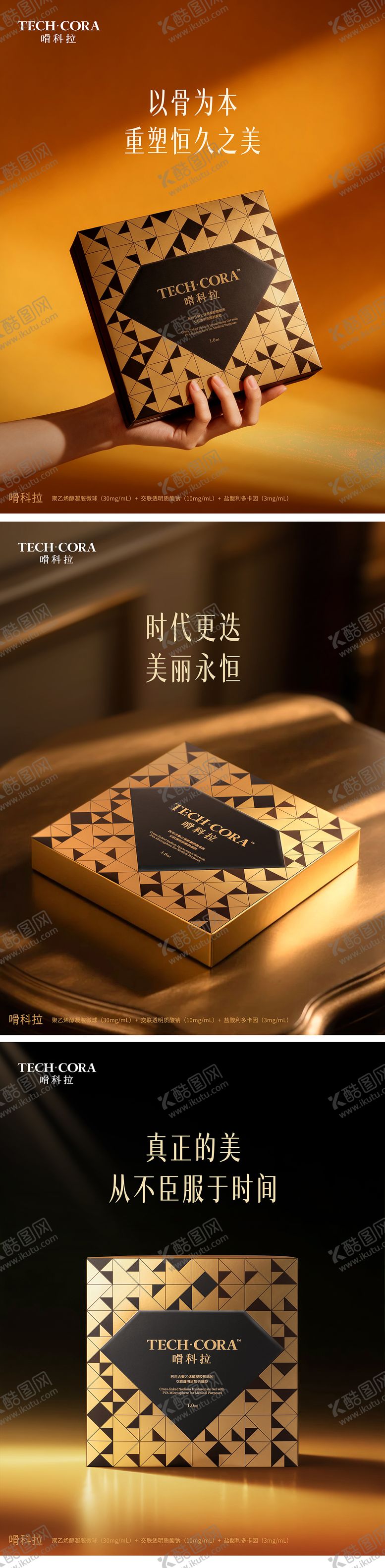 编号：67812501191755071176【酷图网】源文件下载-嗗科拉产品向产品系列海报