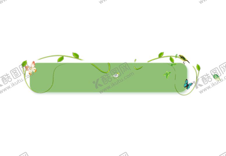 编号：64899009111416038724【酷图网】源文件下载-花边素材