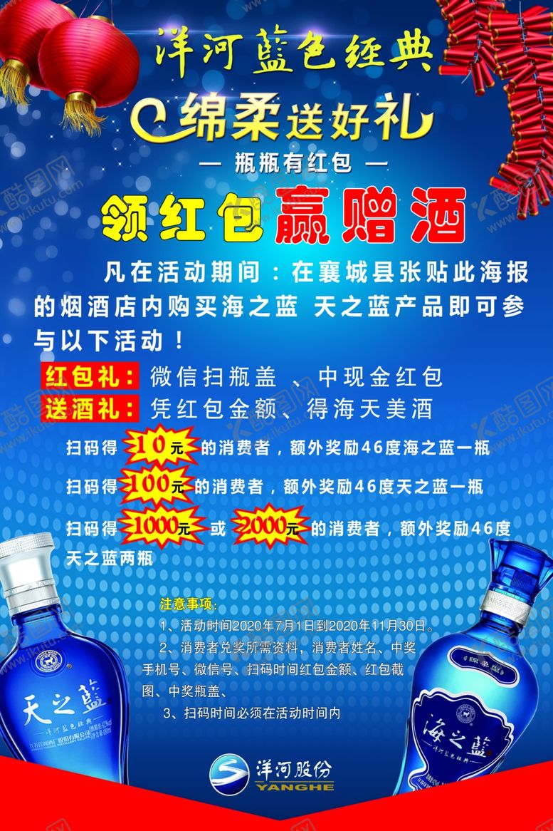 编号：55763010121159276885【酷图网】源文件下载-瓶瓶有红包