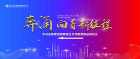 年会牛年导视