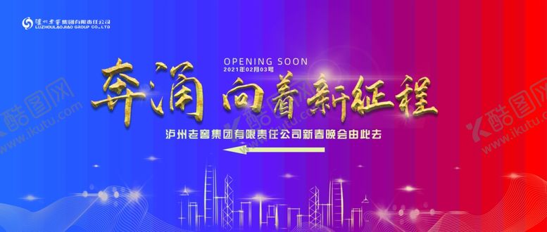 编号：23328505172243341406【酷图网】源文件下载-年会牛年导视