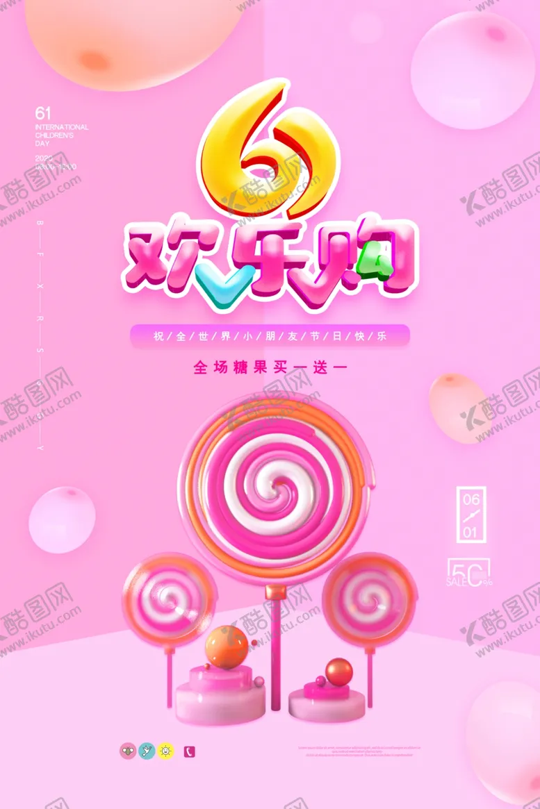 编号：40357007020127119084【酷图网】源文件下载-61欢乐购