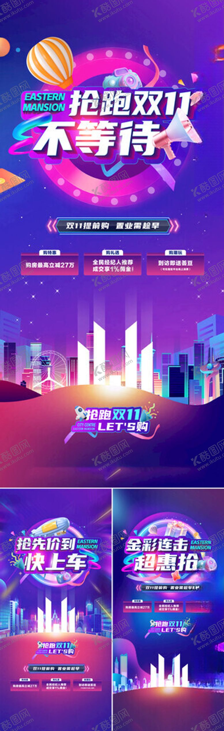 编号：72204804011555444565【酷图网】源文件下载-双11海报