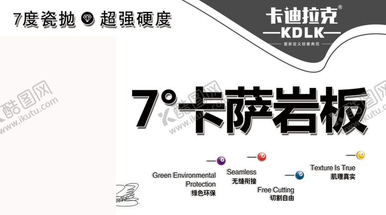 编号：18312909270221554777【酷图网】源文件下载-卡迪拉克