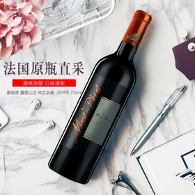 红酒主图设计