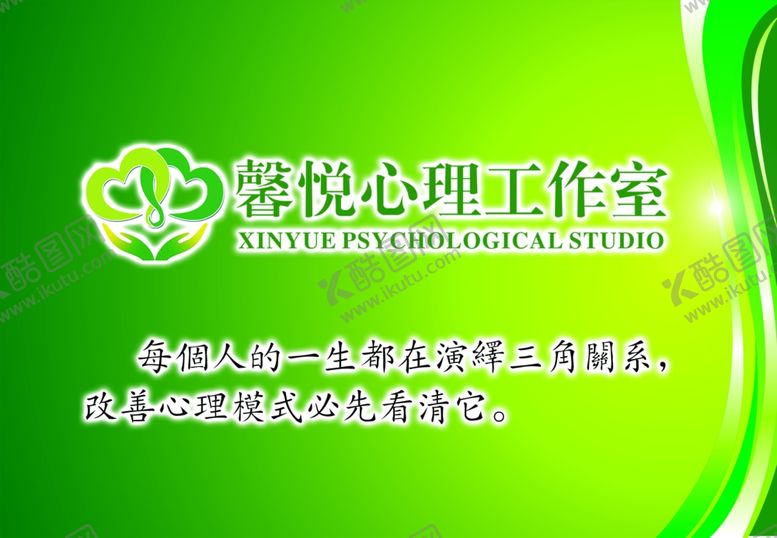 编号：34430502190601509075【酷图网】源文件下载-心理工作室门牌