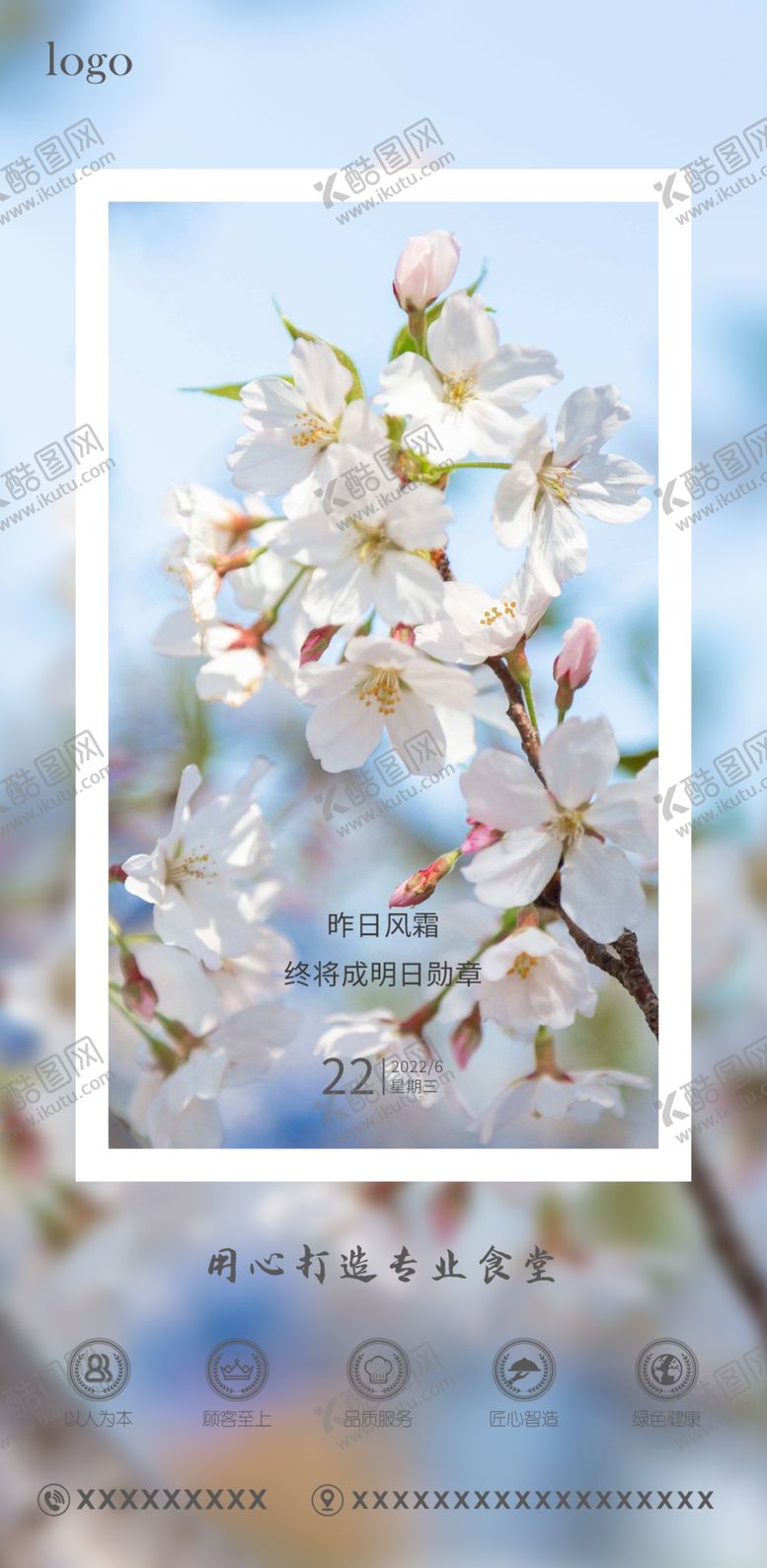 编号：12874909291807100395【酷图网】源文件下载-早安图