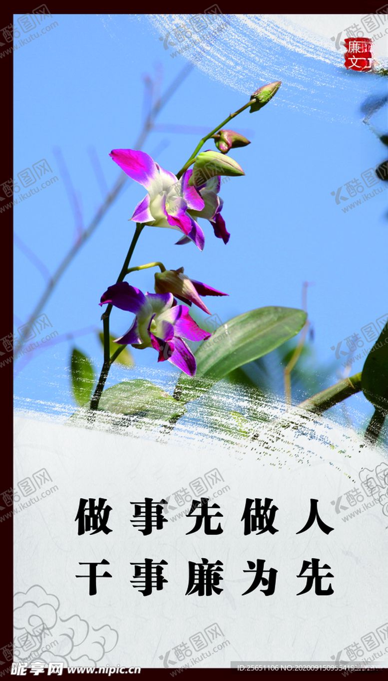 编号：12036309150235476531【酷图网】源文件下载-廉政文化展板