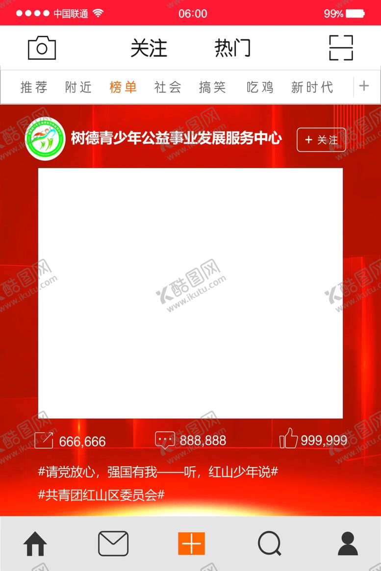 编号：39150101170715153059【酷图网】源文件下载-微博照相框