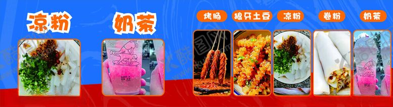 编号：36260602150905474373【酷图网】源文件下载-小吃