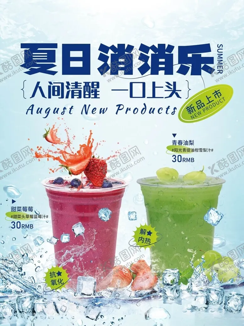 编号：57416901311313261004【酷图网】源文件下载-缤纷夏日