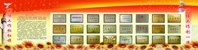 企业文化墙