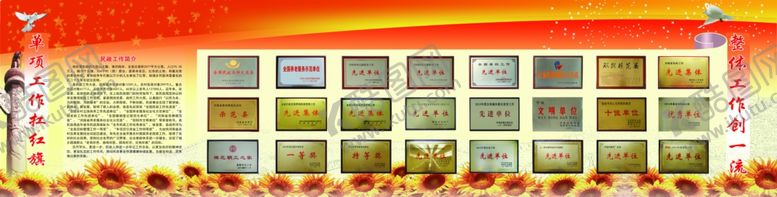 编号：73917705041830556033【酷图网】源文件下载-企业文化墙
