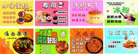 多样美食促销海报展示