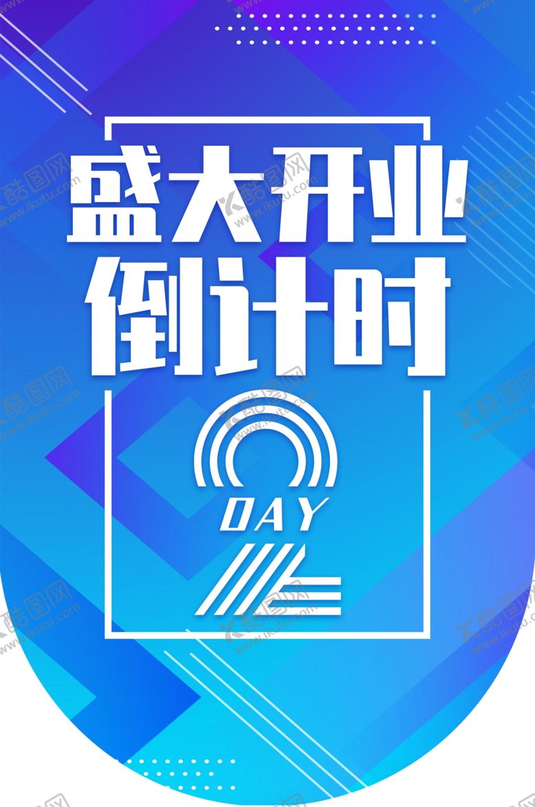 编号：93752001260305082205【酷图网】源文件下载-开业吊旗