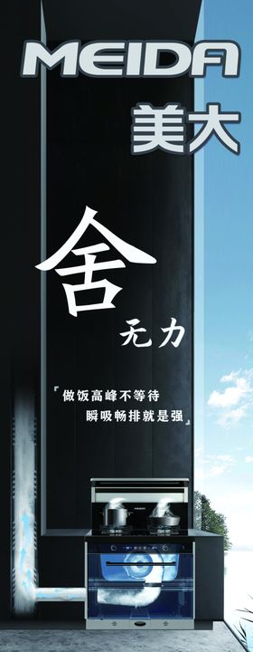 315集成灶大促长图海报