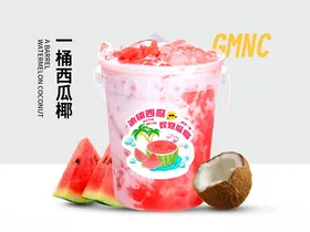 一桶西瓜椰椰外卖图