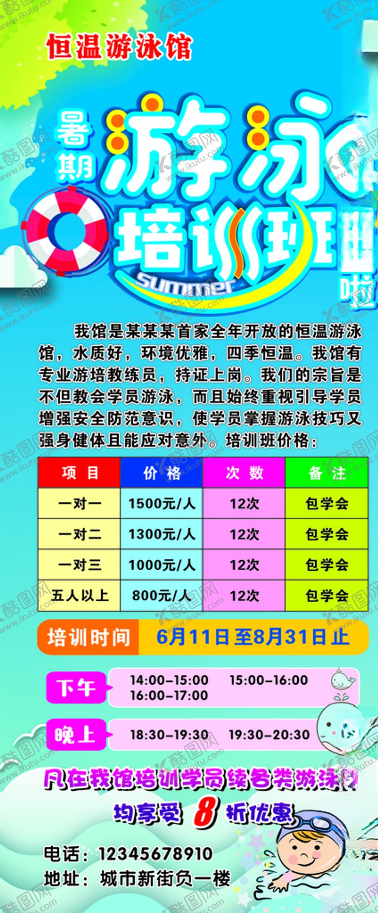 编号：53922310040043211071【酷图网】源文件下载-恒温游泳馆