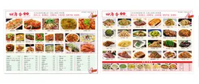 菜谱a3