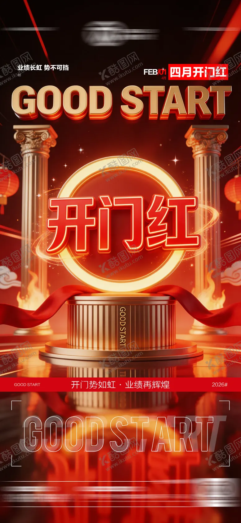 编号：84846603312223529900【酷图网】源文件下载-酒吧开门红海报