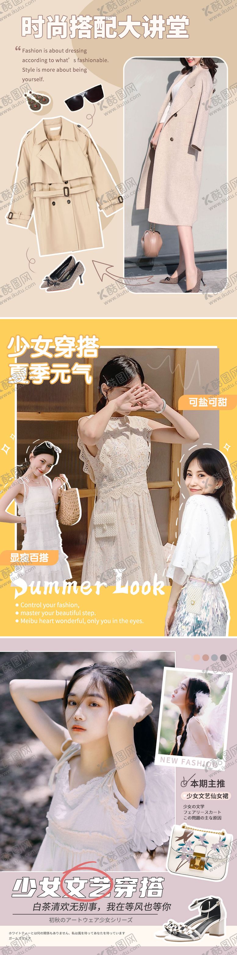 编号：45394211170818591620【酷图网】源文件下载-小红书穿搭封面配图生活娱乐手账海报