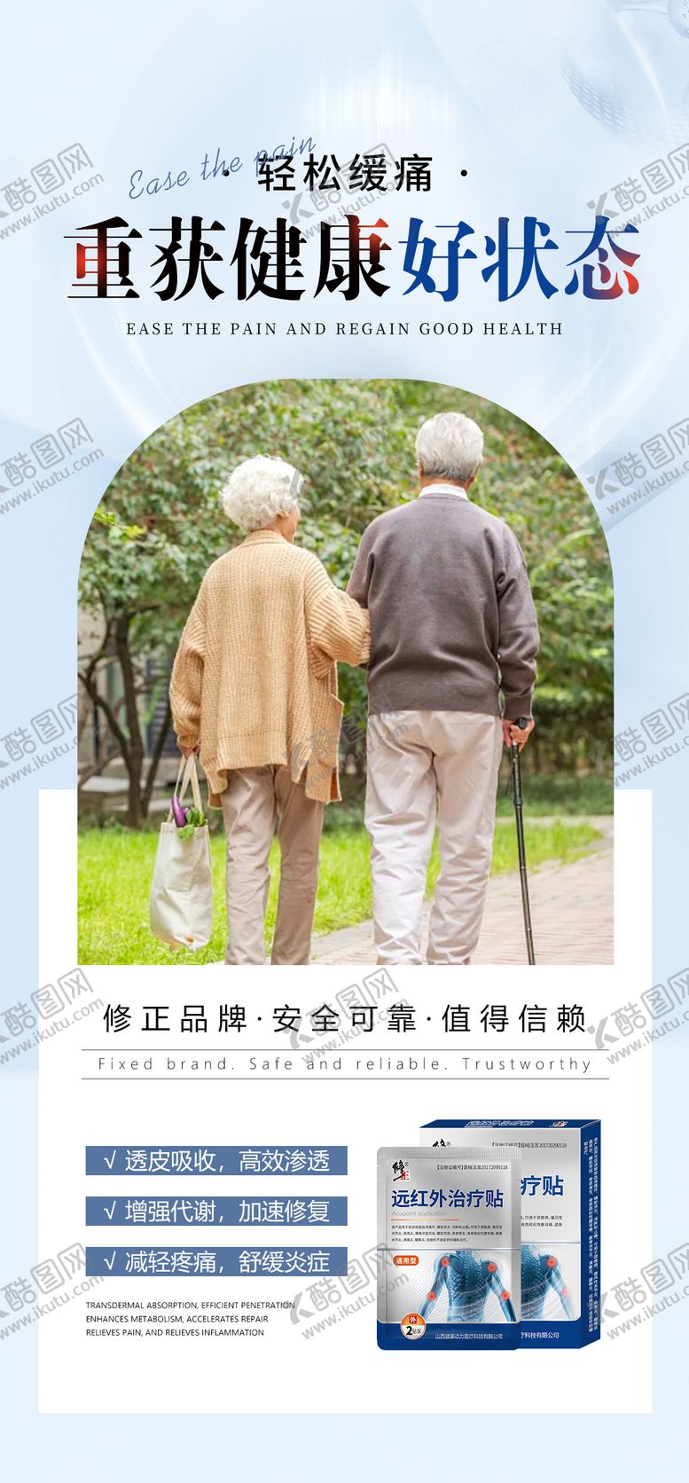 编号：52644901181958471860【酷图网】源文件下载-产品海报