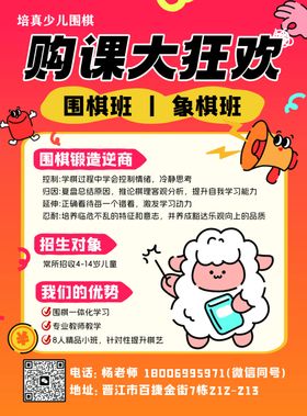 购课狂欢节促销海报