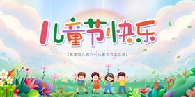 儿童节