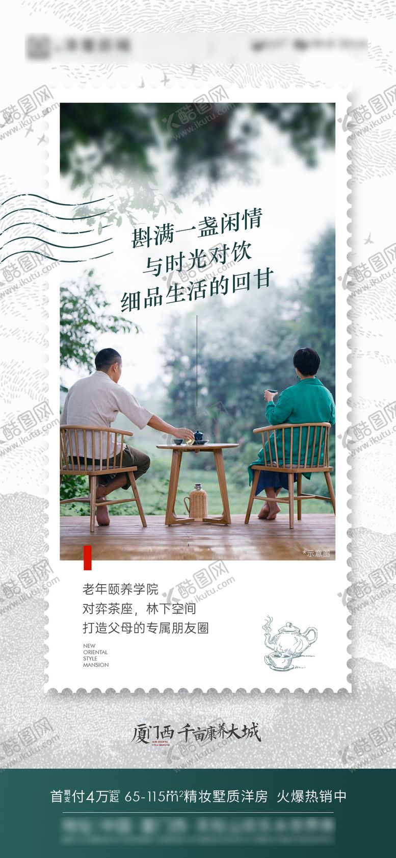 编号：22522411180239179111【酷图网】源文件下载-地产价值海报