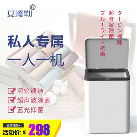 洗衣机主图