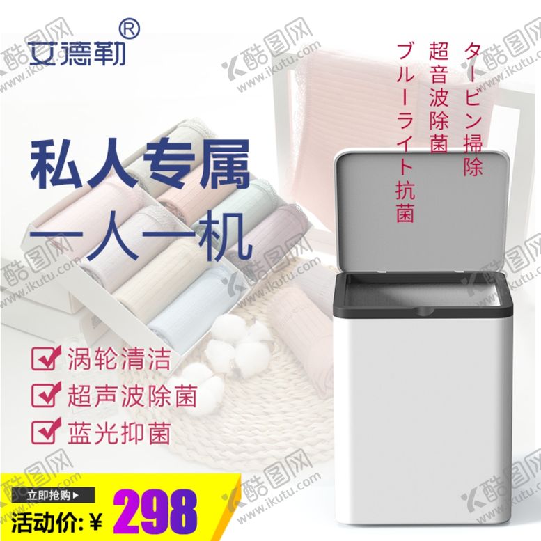 编号：26832207121247038071【酷图网】源文件下载-洗衣机主图