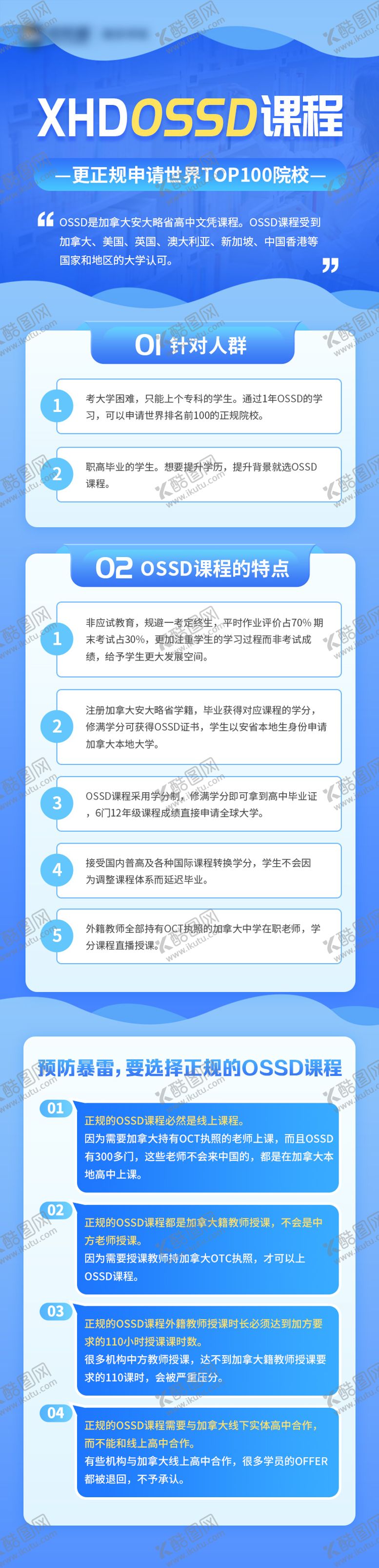 编号：51433004281909467769【酷图网】源文件下载-移动端专题页