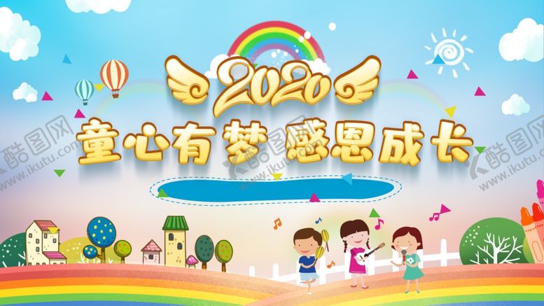 编号：85475410301040237125【酷图网】源文件下载-幼儿园背景