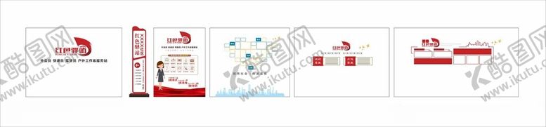 编号：12571210280304074858【酷图网】源文件下载-红色驿站