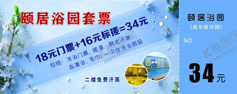 编号：88443505142329468321【酷图网】源文件下载-洗浴
