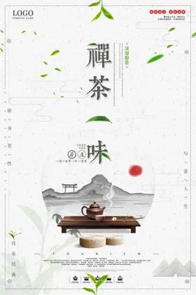 茶 禅 叶子 品味  桌子 凳