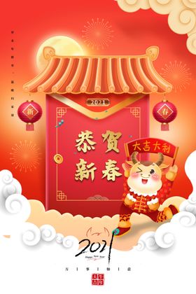 新年牛年底纹