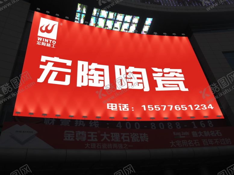 编号：84201310130640539512【酷图网】源文件下载-陶瓷城广告牌