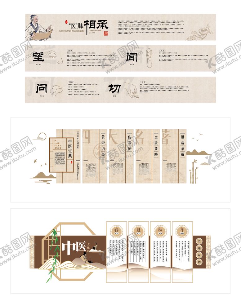 编号：46454110300958446126【酷图网】源文件下载-中医馆