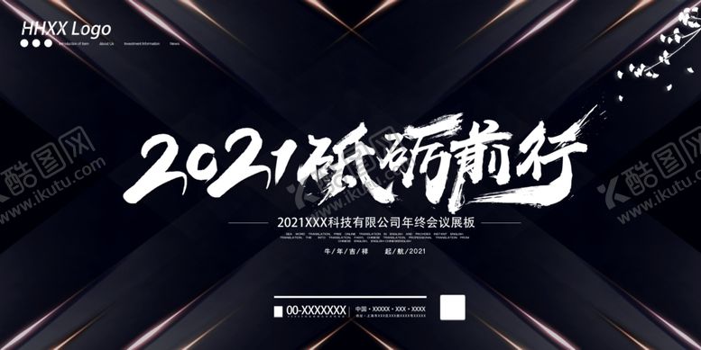 编号：14976810060008028371【酷图网】源文件下载-2021年