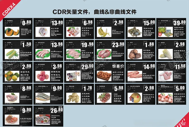 编号：71768505020816594268【酷图网】源文件下载-超市价格牌