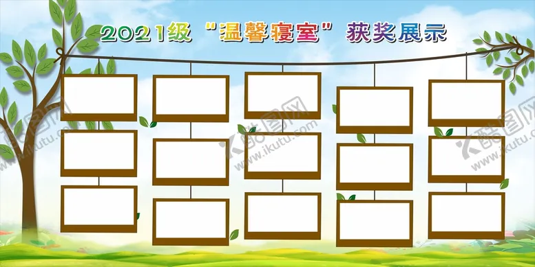 编号：15794410181059179614【酷图网】源文件下载-照片墙展示