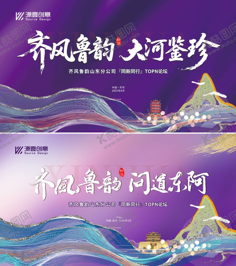 编号：20572903181231491765【酷图网】源文件下载-紫色表彰活动主画面