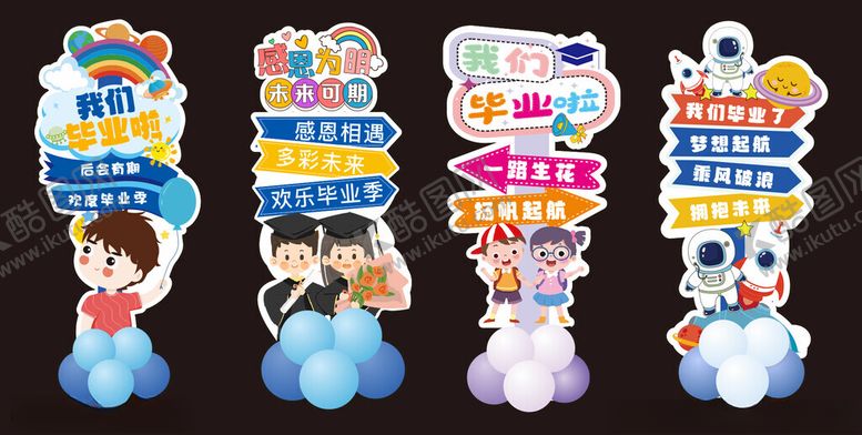 编号：84322610310110028155【酷图网】源文件下载-可爱卡通人物指示牌摆件