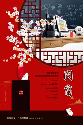 毕业季海报