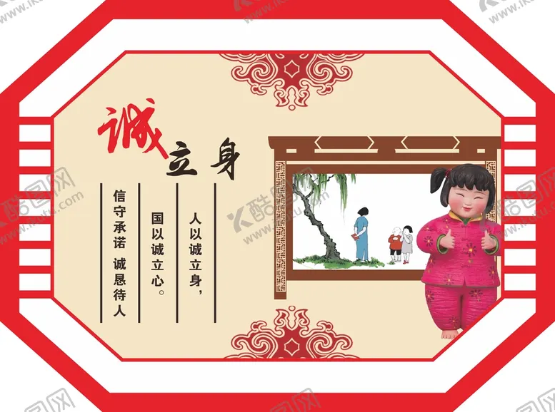 编号：64631401290327382595【酷图网】源文件下载-异形窗花图片