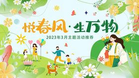 春日踏青图
