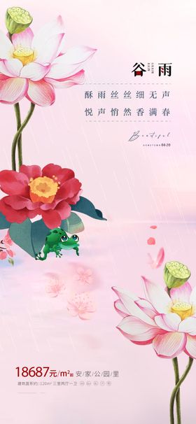 古风花卉插画雅致韵味浓